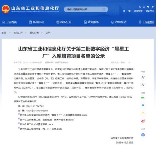 聊城112家企業獲評省級數字經濟“晨星工廠” 數字內容制作服務迎來新機遇